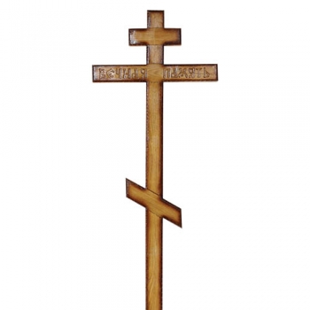 Крест дубовый резной Кд 55 с надписью &quot;Вечная память&quot;